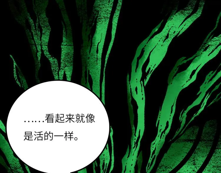 第9话 黄帝塔 第174页