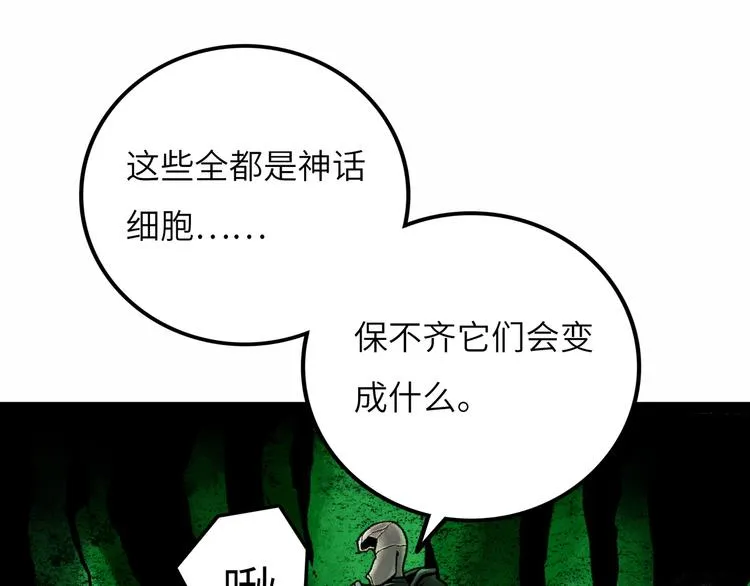 第9话 黄帝塔 第177页