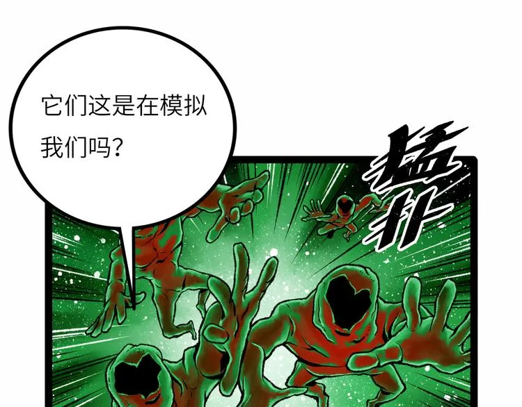 第9话 黄帝塔 第184页