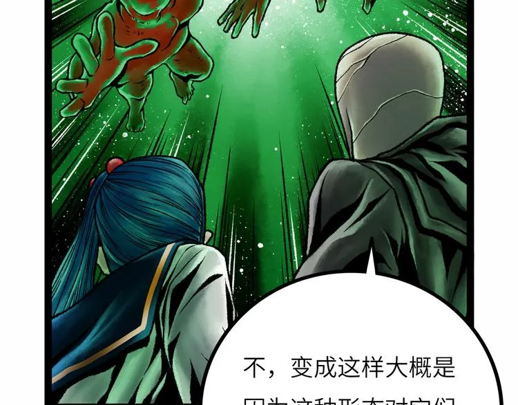 第9话 黄帝塔 第185页