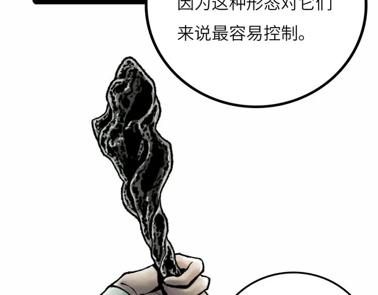第9话 黄帝塔 第186页