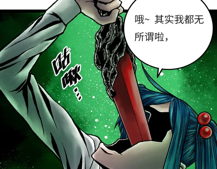 第9话 黄帝塔 第187页