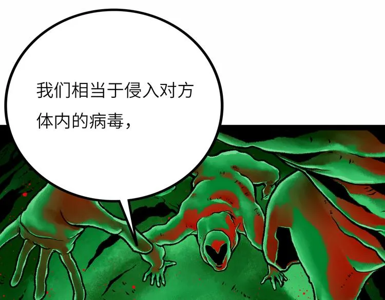 第9话 黄帝塔 第196页