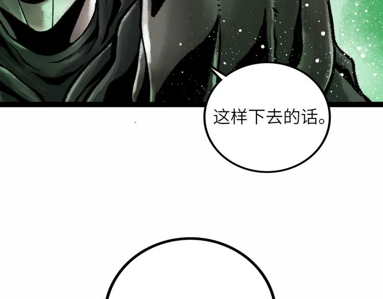 第9话 黄帝塔 第200页
