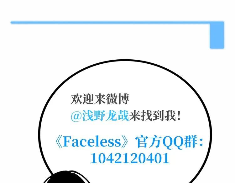 第9话 黄帝塔 第213页