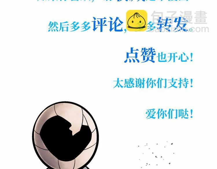 第9话 黄帝塔 第215页