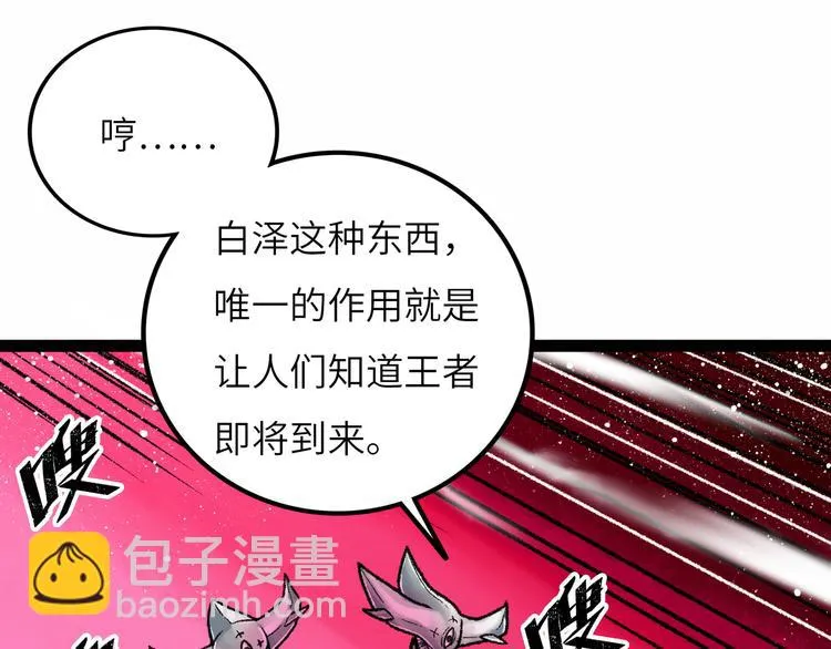 第8话 完整的神话细胞 第10页