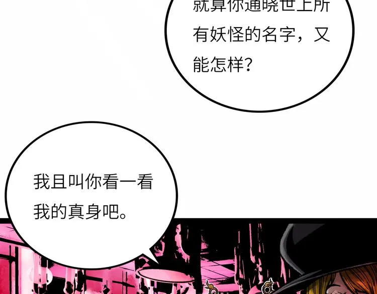 第8话 完整的神话细胞 第12页