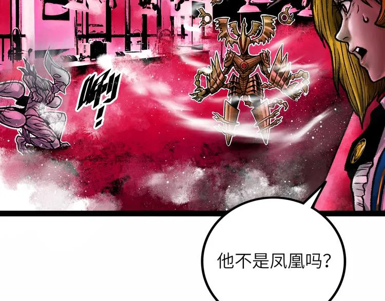 第8话 完整的神话细胞 第13页