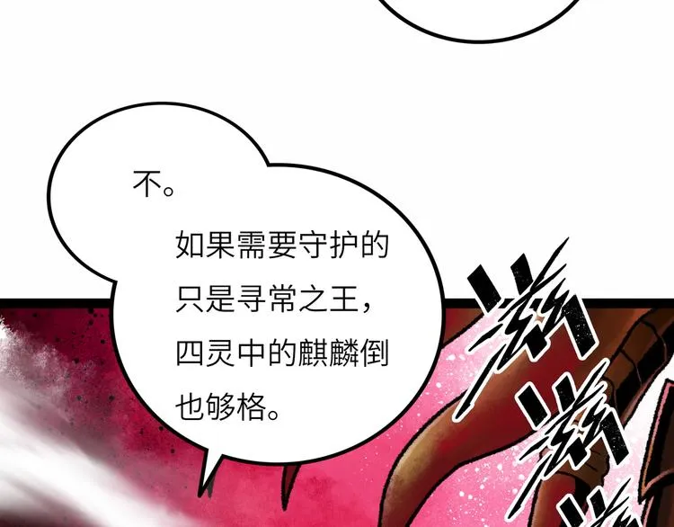 第8话 完整的神话细胞 第14页