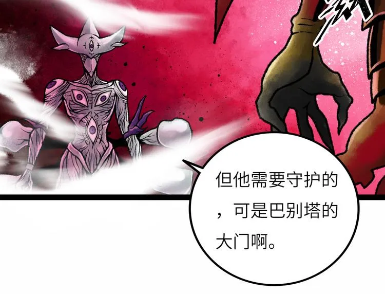 第8话 完整的神话细胞 第15页