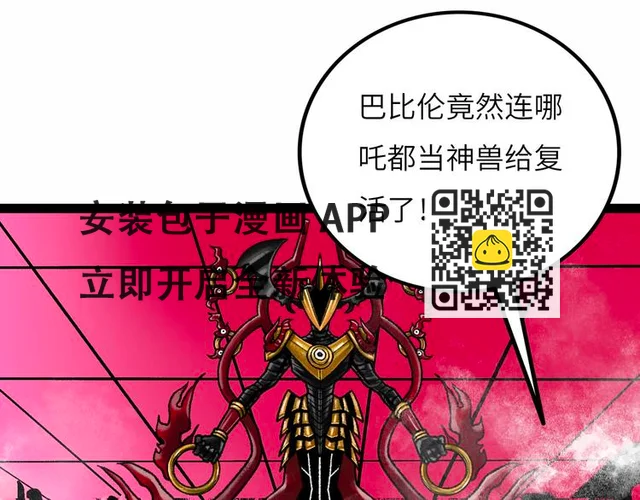 第8话 完整的神话细胞 第24页