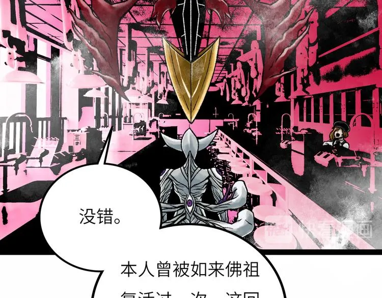 第8话 完整的神话细胞 第25页