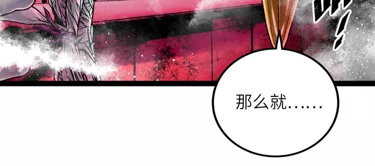 第8话 完整的神话细胞 第30页