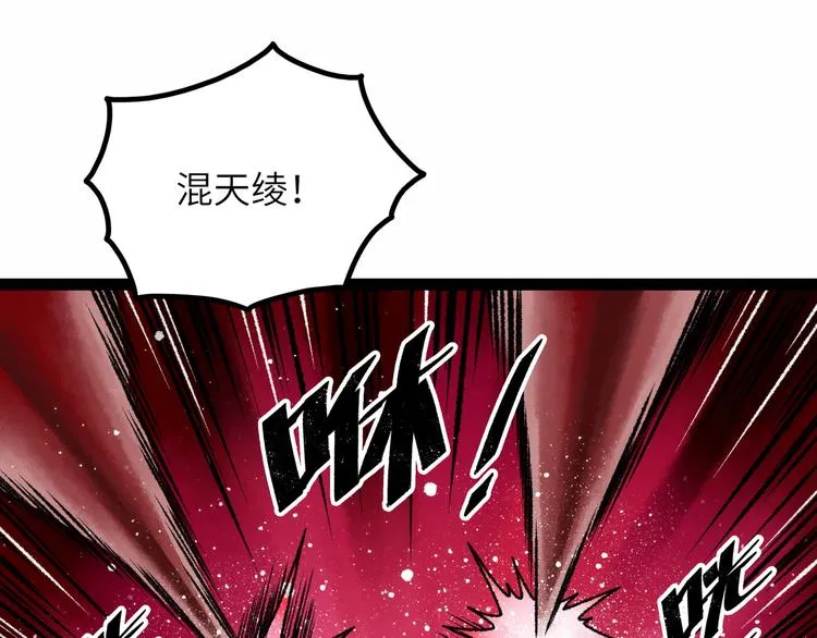 第8话 完整的神话细胞 第31页