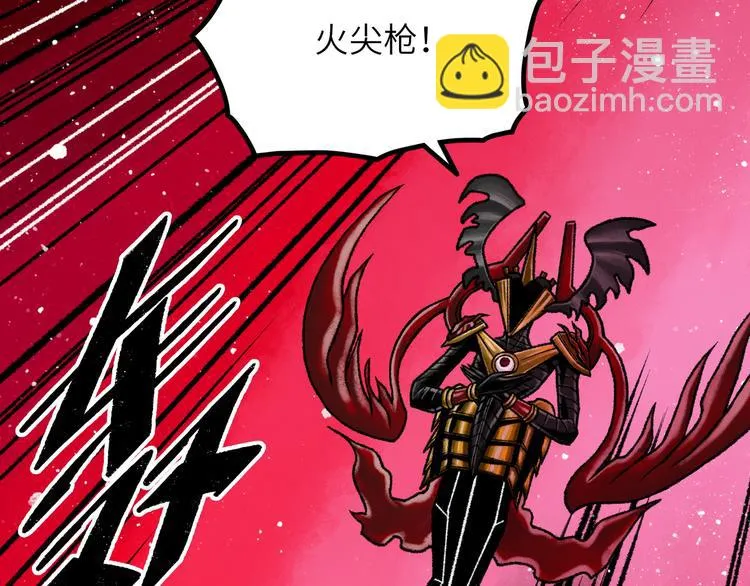 第8话 完整的神话细胞 第33页