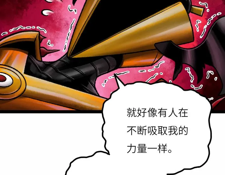 第8话 完整的神话细胞 第40页