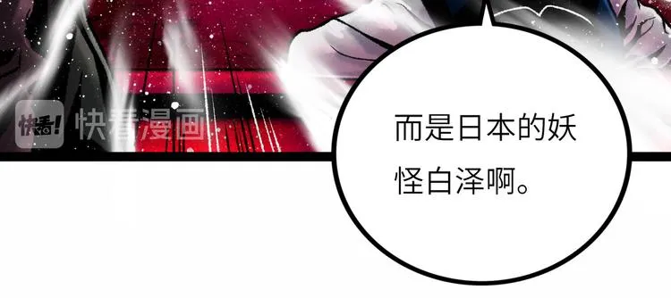 第8话 完整的神话细胞 第45页