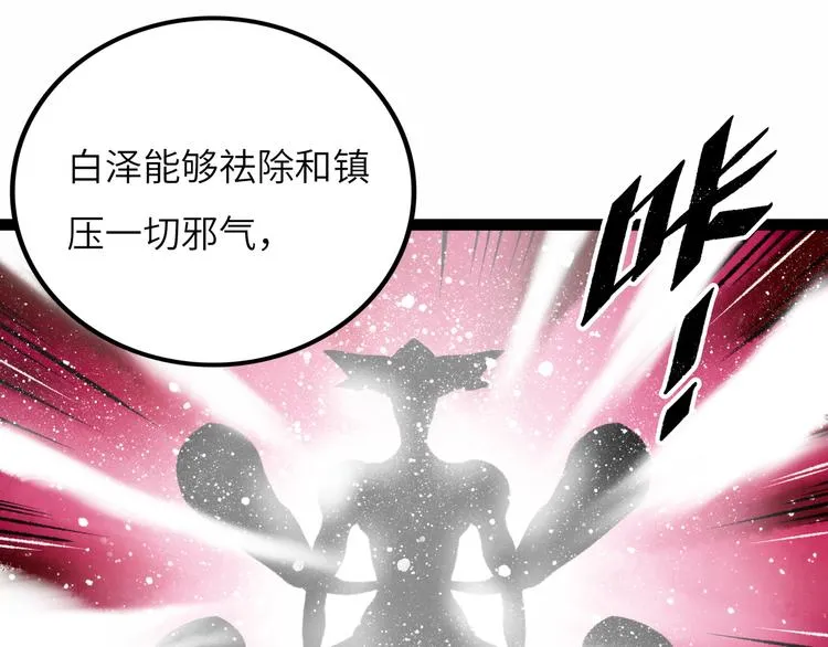 第8话 完整的神话细胞 第46页