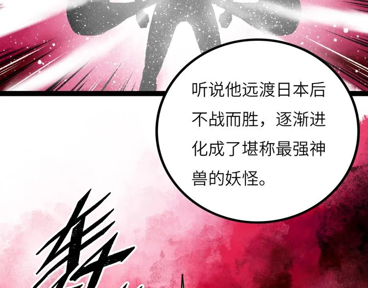 第8话 完整的神话细胞 第47页