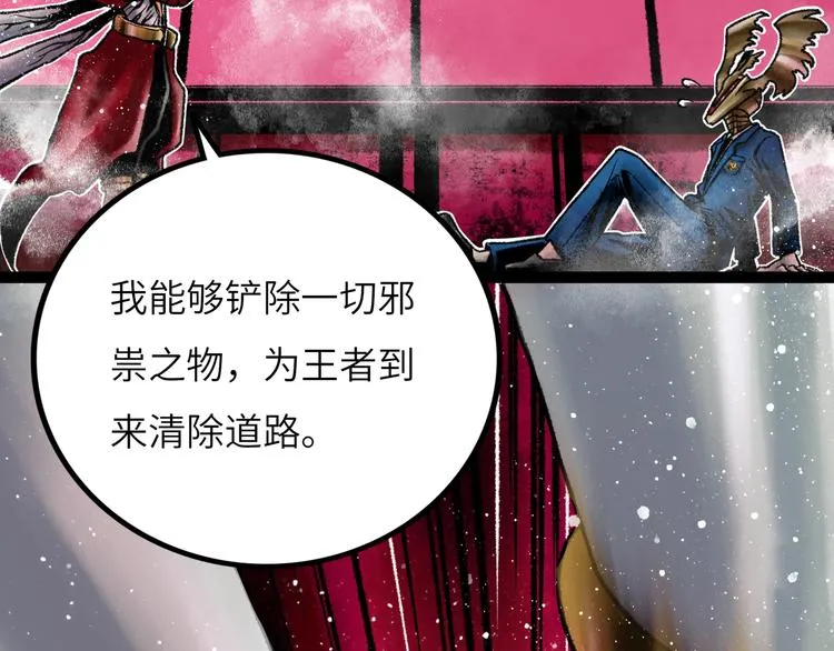 第8话 完整的神话细胞 第55页
