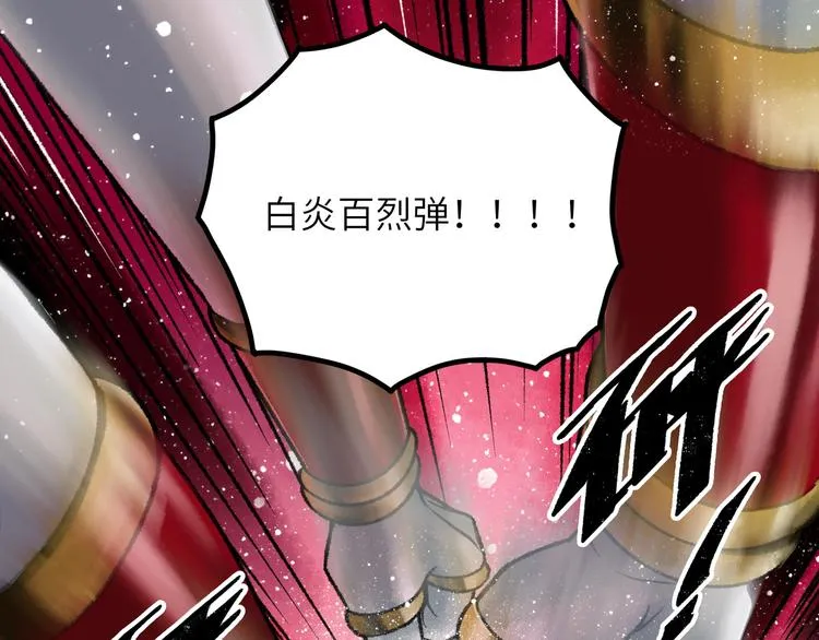 第8话 完整的神话细胞 第56页