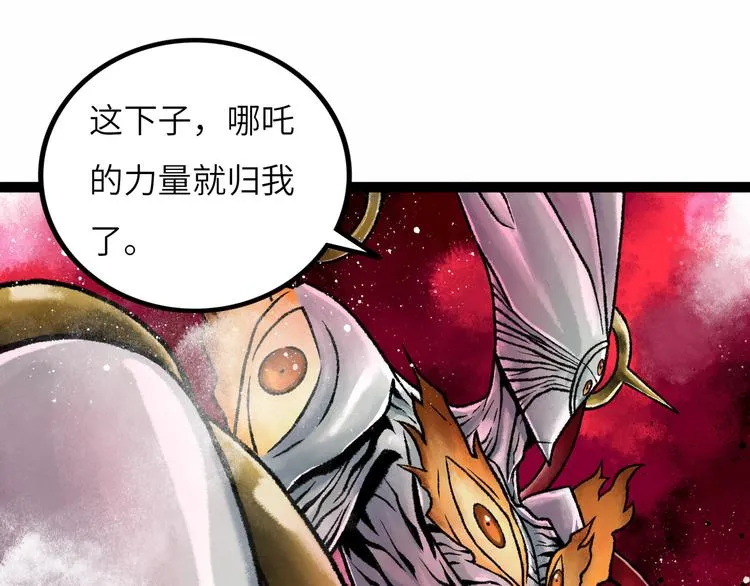 第8话 完整的神话细胞 第62页