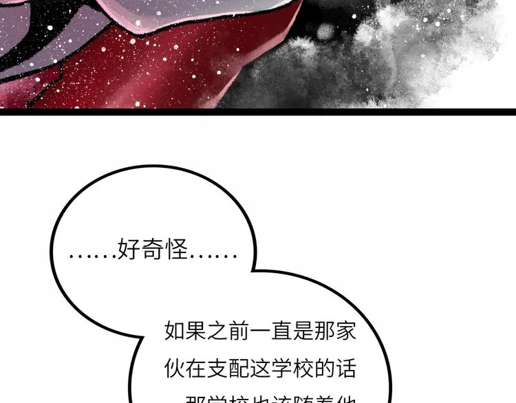 第8话 完整的神话细胞 第64页