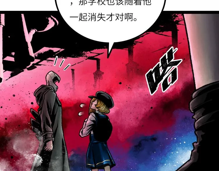 第8话 完整的神话细胞 第65页