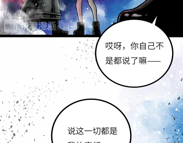 第8话 完整的神话细胞 第66页