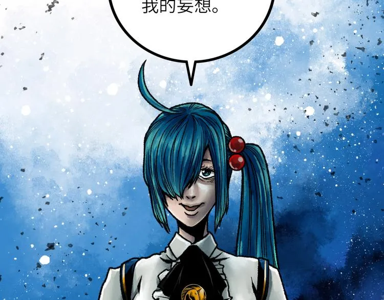 第8话 完整的神话细胞 第67页
