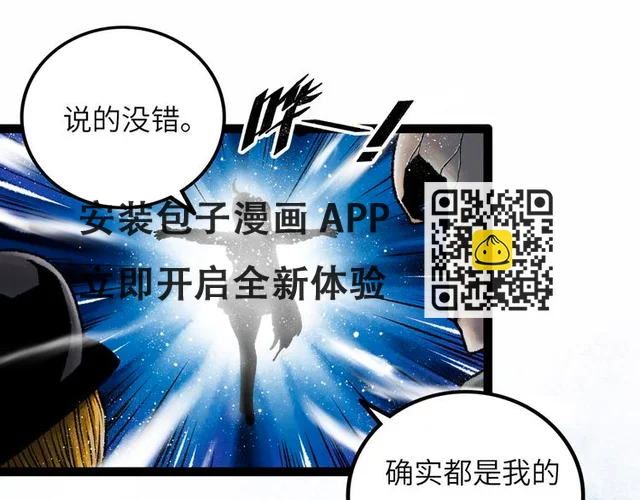 第8话 完整的神话细胞 第70页