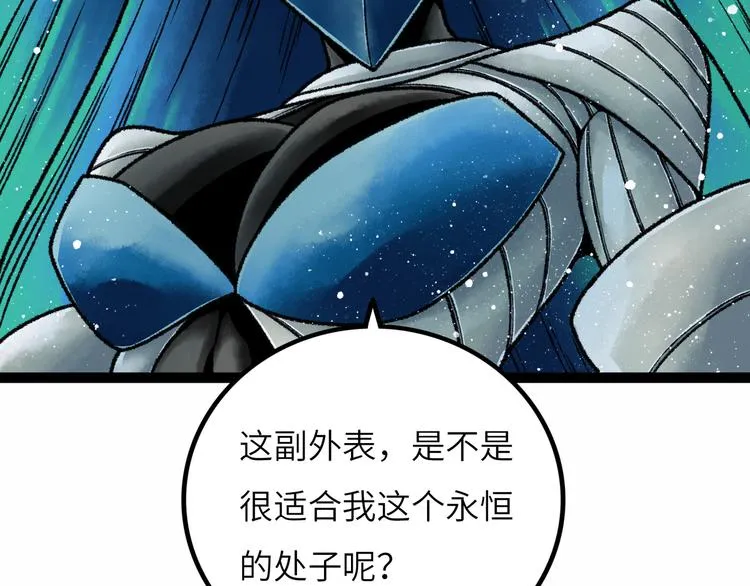 第8话 完整的神话细胞 第76页