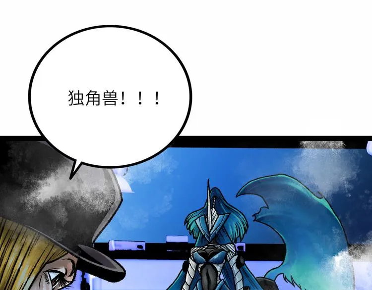 第8话 完整的神话细胞 第78页