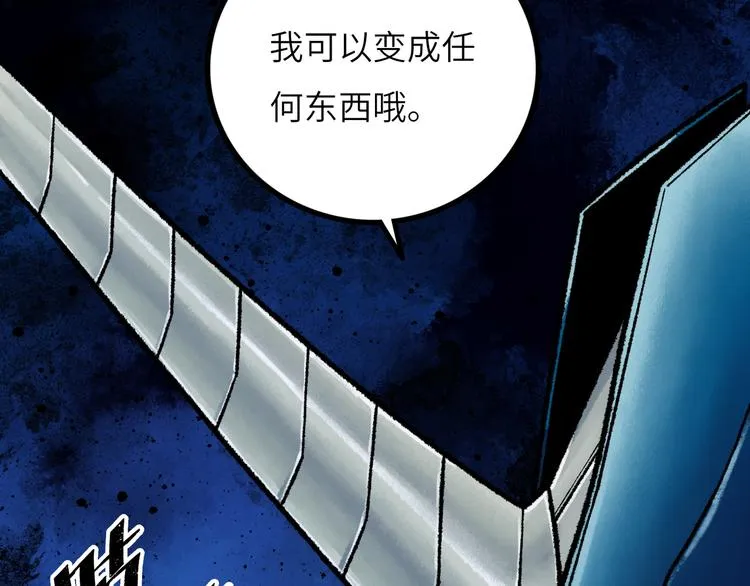 第8话 完整的神话细胞 第82页