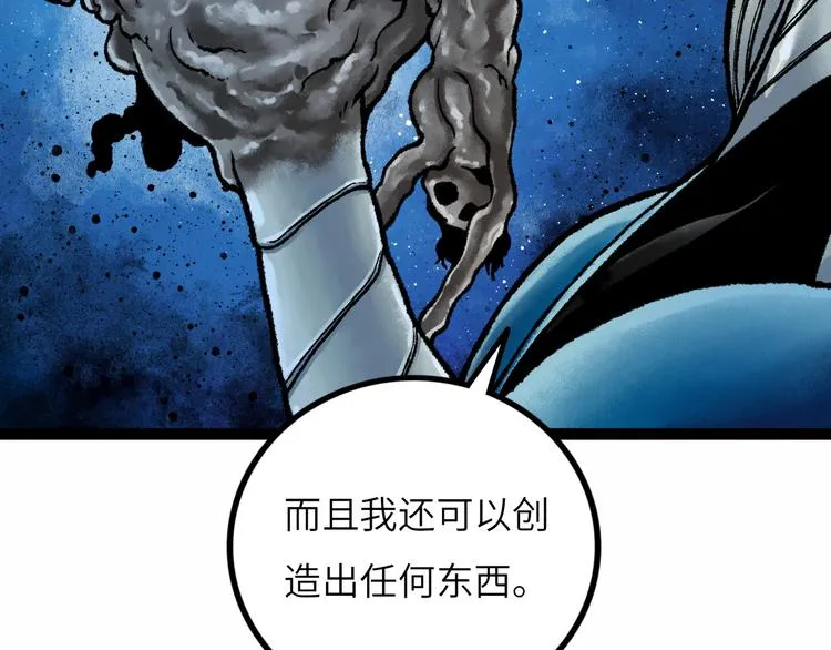 第8话 完整的神话细胞 第84页