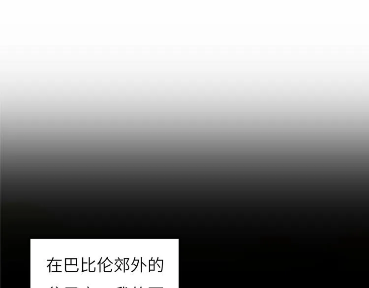 第8话 完整的神话细胞 第86页