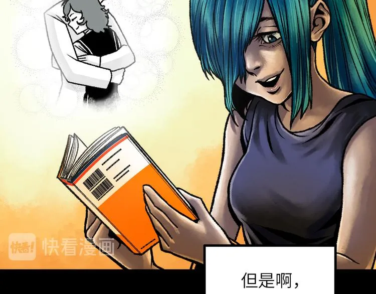 第8话 完整的神话细胞 第89页