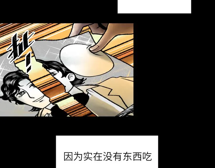 第8话 完整的神话细胞 第90页
