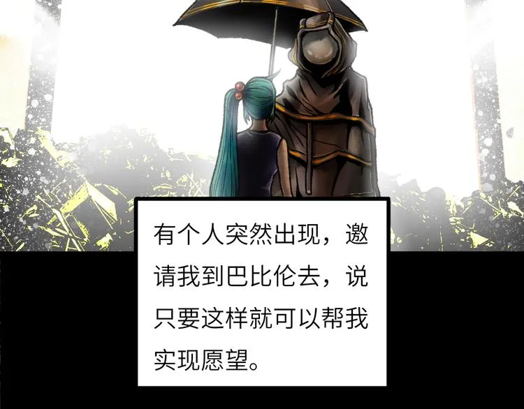第8话 完整的神话细胞 第96页