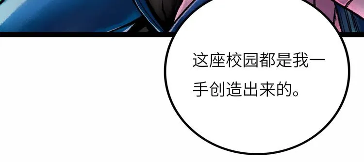 第8话 完整的神话细胞 第100页