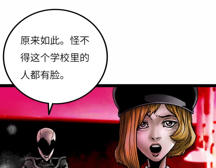 第8话 完整的神话细胞 第101页