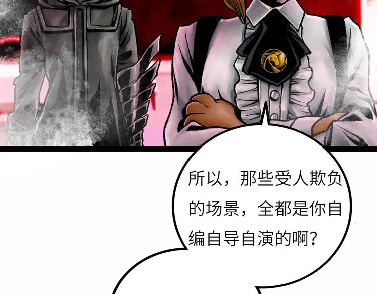第8话 完整的神话细胞 第102页