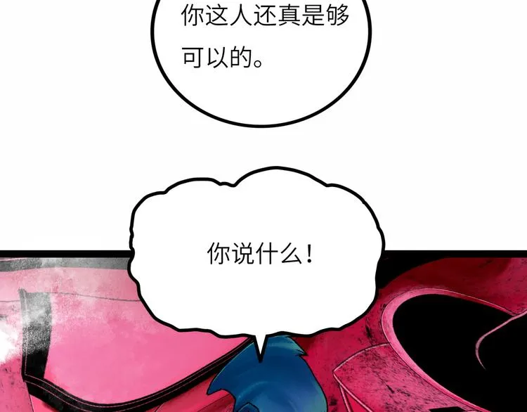 第8话 完整的神话细胞 第103页
