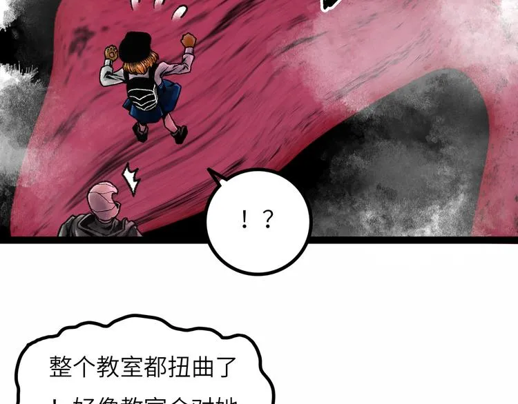 第8话 完整的神话细胞 第105页