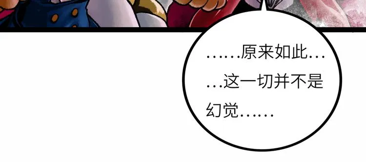 第8话 完整的神话细胞 第107页