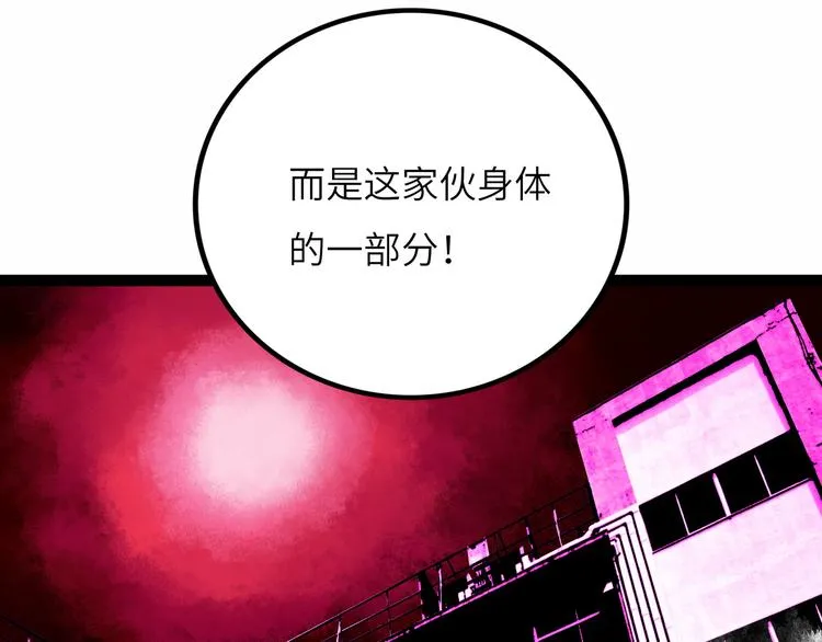 第8话 完整的神话细胞 第108页