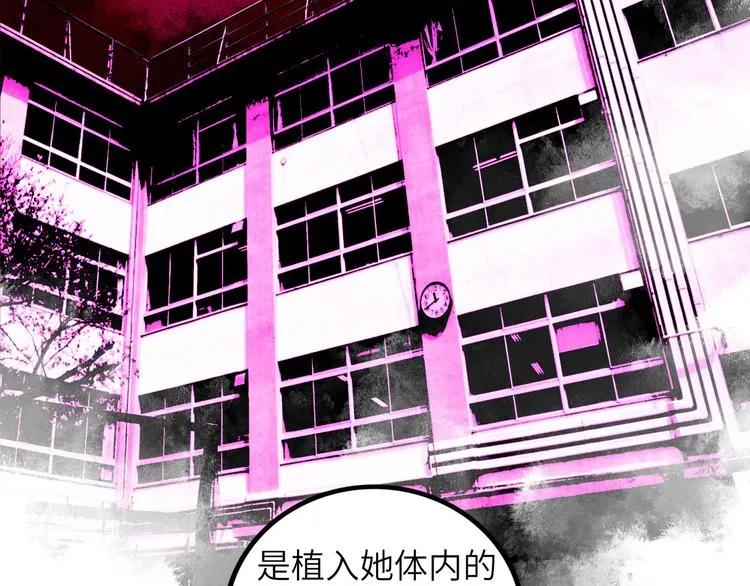 第8话 完整的神话细胞 第109页
