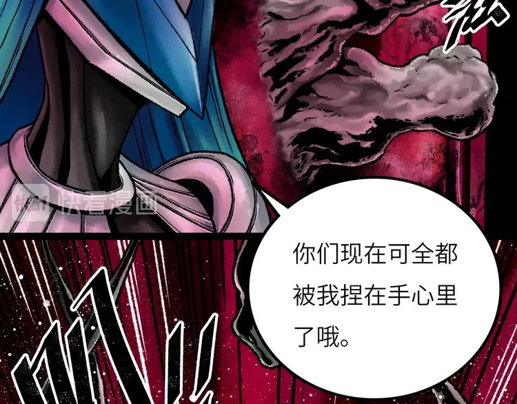 第8话 完整的神话细胞 第111页