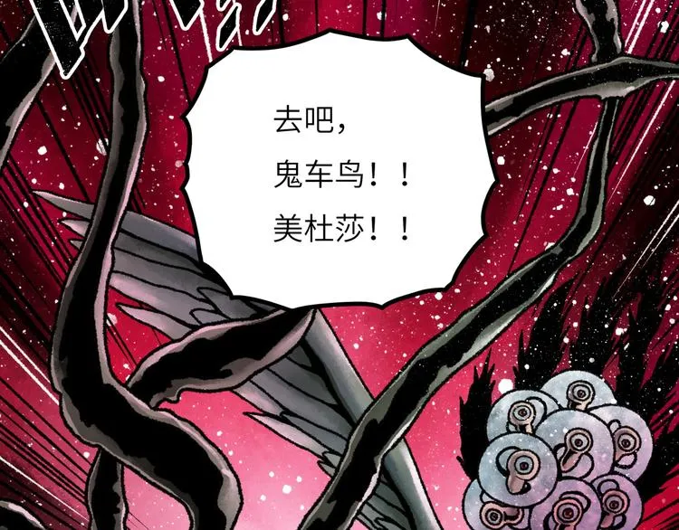 第8话 完整的神话细胞 第112页